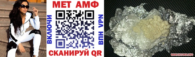 АМФ VHQ  Пролетарск 