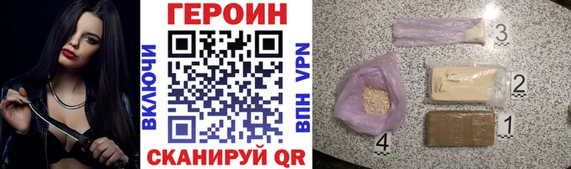 ГЕРОИН Heroin  OMG   Пролетарск 