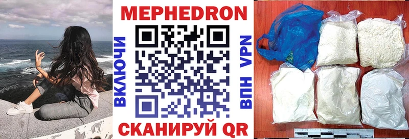 МЯУ-МЯУ mephedrone  Пролетарск 