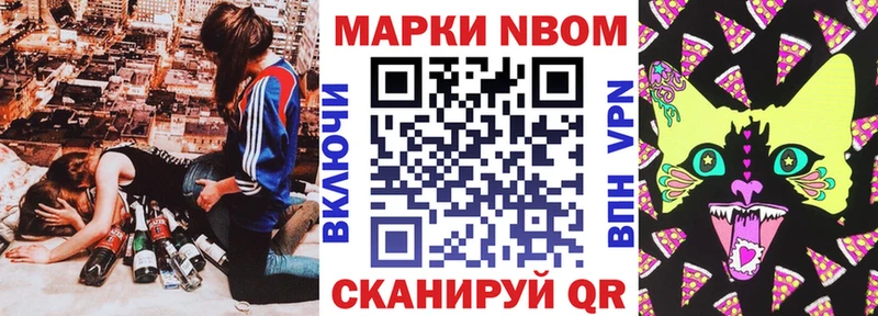 Марки N-bome 1,8мг  где найти наркотики  Пролетарск 